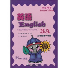 全国外国语小学系列教材:英语(3年级第1学期)(学生用书)(3A)(附MP3光盘1张)