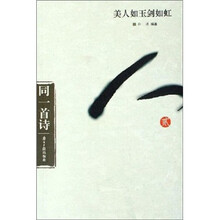 美人如玉剑如虹2