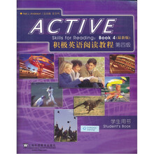 积极英语阅读教程（第4级）（学生用书）（最新版）