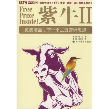 紫牛2