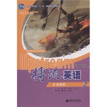 应用型英语专业系列教材：搏流英语扩展教程2（附光盘1张）