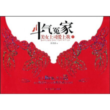 斗气冤家：美女上司爱上我（上）
