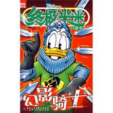 终极米迷口袋书15：幻影骑士（附海报1张）