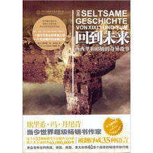 回到未来：西西里和裕姆的奇异故事