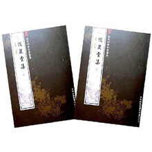 怀麓堂集(套装共2册)