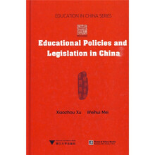 中国教育政策与法规（英文版）