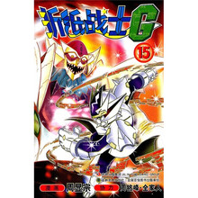 折纸战士G(15)