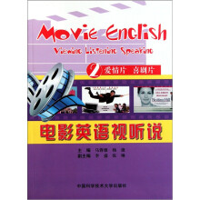 电影英语视听说2:爱情片 喜剧片