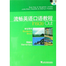 流畅英语口语教程（学生用书）（预备级）