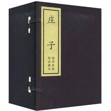 庄子(套装全5册)