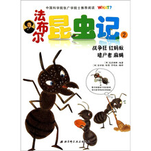 法布尔昆虫记2：战争狂 红蚂蚁 嗜尸者 麻绳