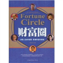 财富圈