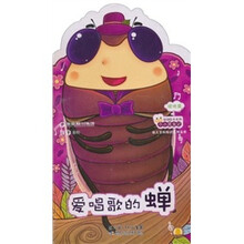 小小昆虫记：爱唱歌的蝉（绿地篇）