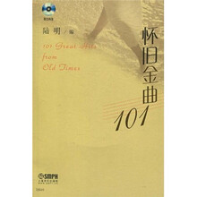 怀旧金曲101（附CD光盘2张）