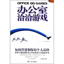 办公室洽洽游戏