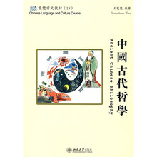 双双中文教材18:中国古代哲学(含课本、练习册和CD-ROM1张)(繁体版)