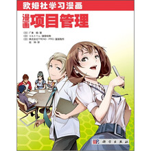 漫画项目管理