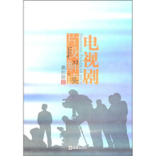 电视剧片段解读