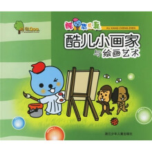 酷想成真:酷儿小画家与绘画艺术