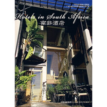 南非酒店