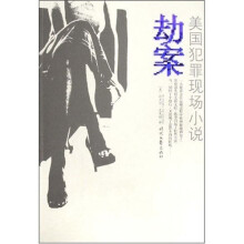 劫案