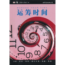 运筹时间