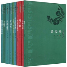 甘肃少数民族文学丛书（套装共10册）
