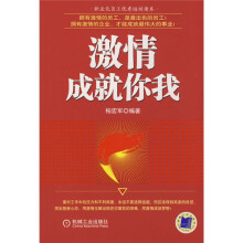 激情成就你我