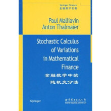 金融数学中的随机变分法(英文版)