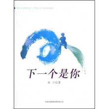 下一个是你