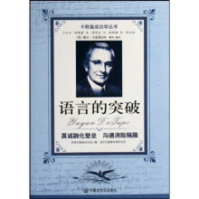 语言的突破