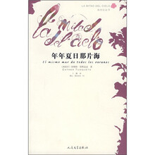 年年夏日那片海