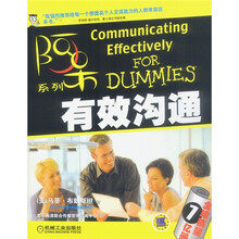 阿呆系列：有效沟通