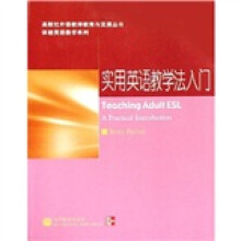 实用英语教学法入门