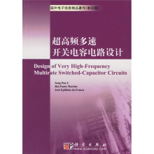 国外电子信息精品著作(影印版):超高频多速开关电容电路设计
