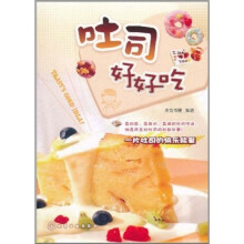 吐司好好吃