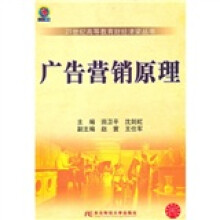 广告营销原理