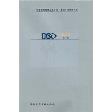 中国建筑装饰工程公司(集团)设计研究院:引领设计(2003第1卷)