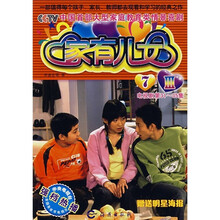 家有儿女Ⅲ7（电视剧）（第31-35集）