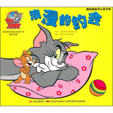 猫和老鼠开心笑不停：浪漫的约会