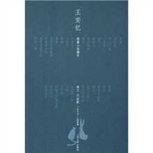王安忆短篇小说（编年卷3）：天仙配（1997-2000）