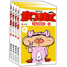 疯了!桂宝:萌本系列(9-12)(第3辑)
