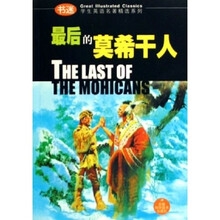 书迷学生英语名著精选系列:最后的莫希干人
