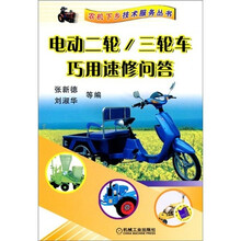 电动二轮