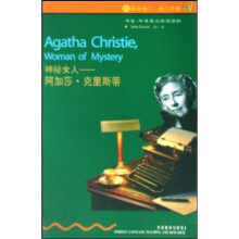 书虫·牛津英汉双语读物:神秘女人—阿加莎·克里斯蒂(2级)(适合初2初3年级)