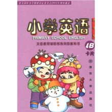 小学英语:卡片4B