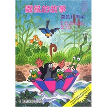 鼹鼠和雨伞-鼹鼠的故事