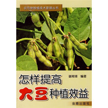 怎样提高大豆种植效益