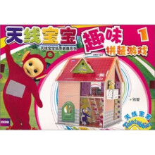 天线宝宝纸类教具系列：天线宝宝趣味拼装游戏1