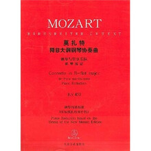 莫扎特降B大调钢琴协奏曲KV450
